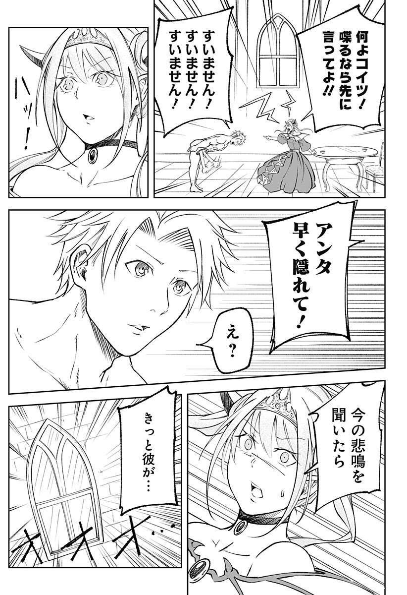 Zenra Yuusha Chapter 9 16ページ