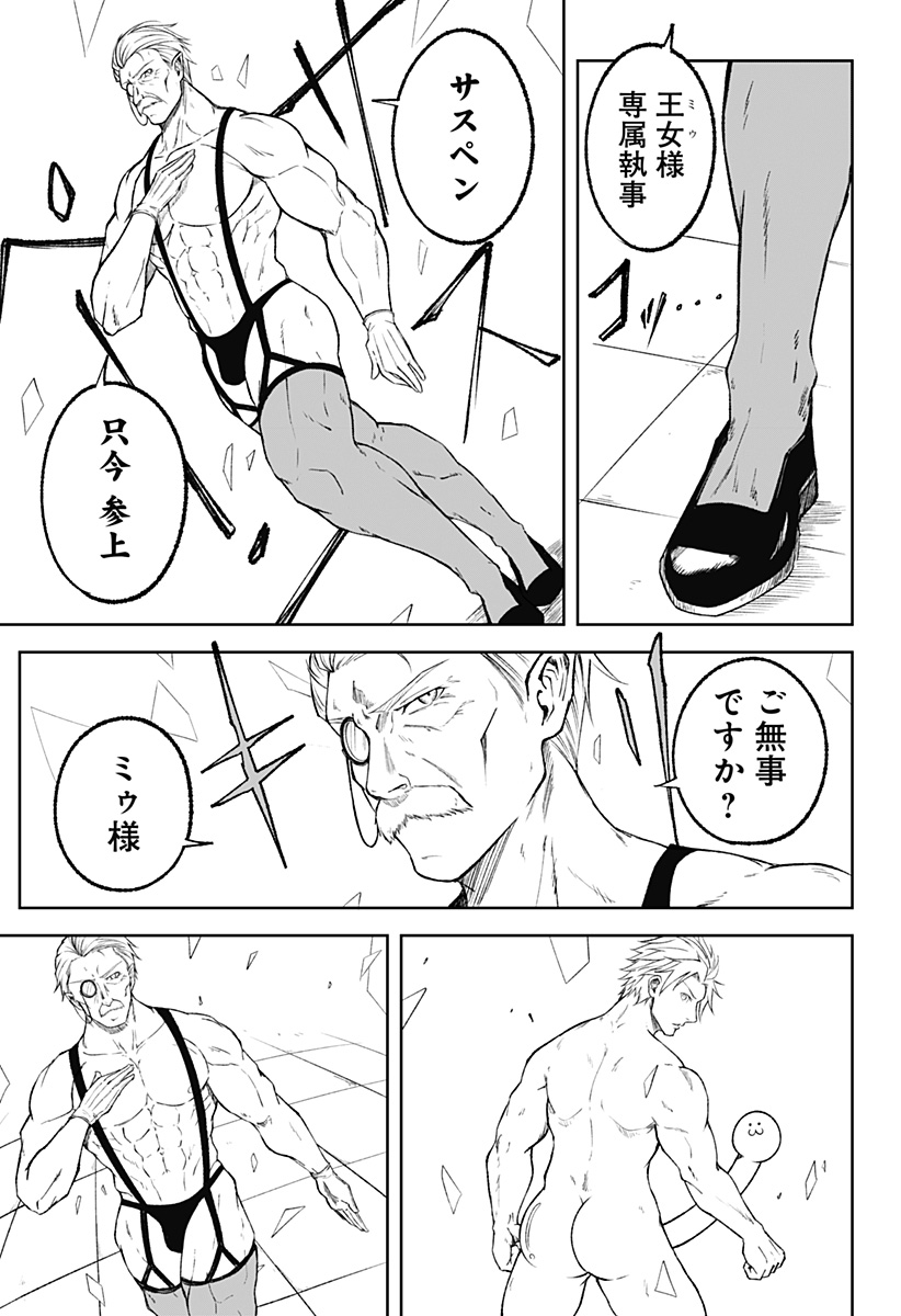 Zenra Yuusha Chapter 9 18ページ