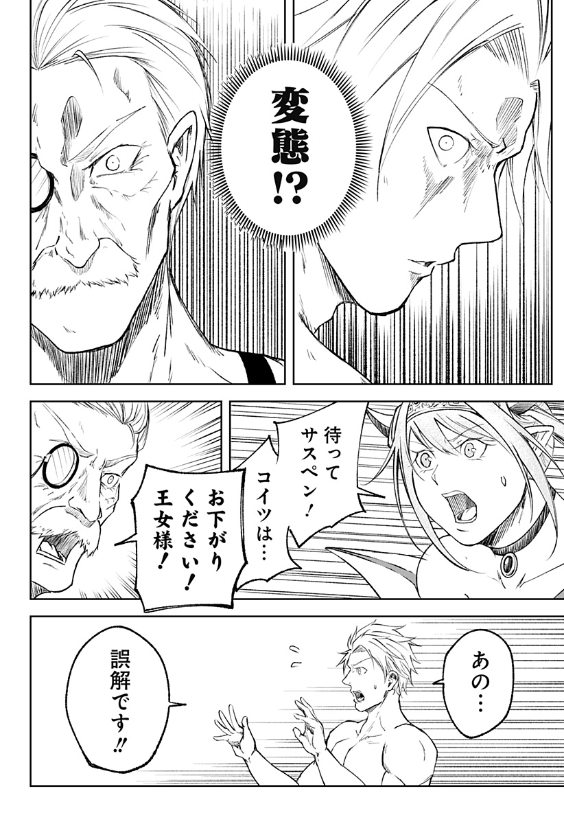 Zenra Yuusha Chapter 9 19ページ