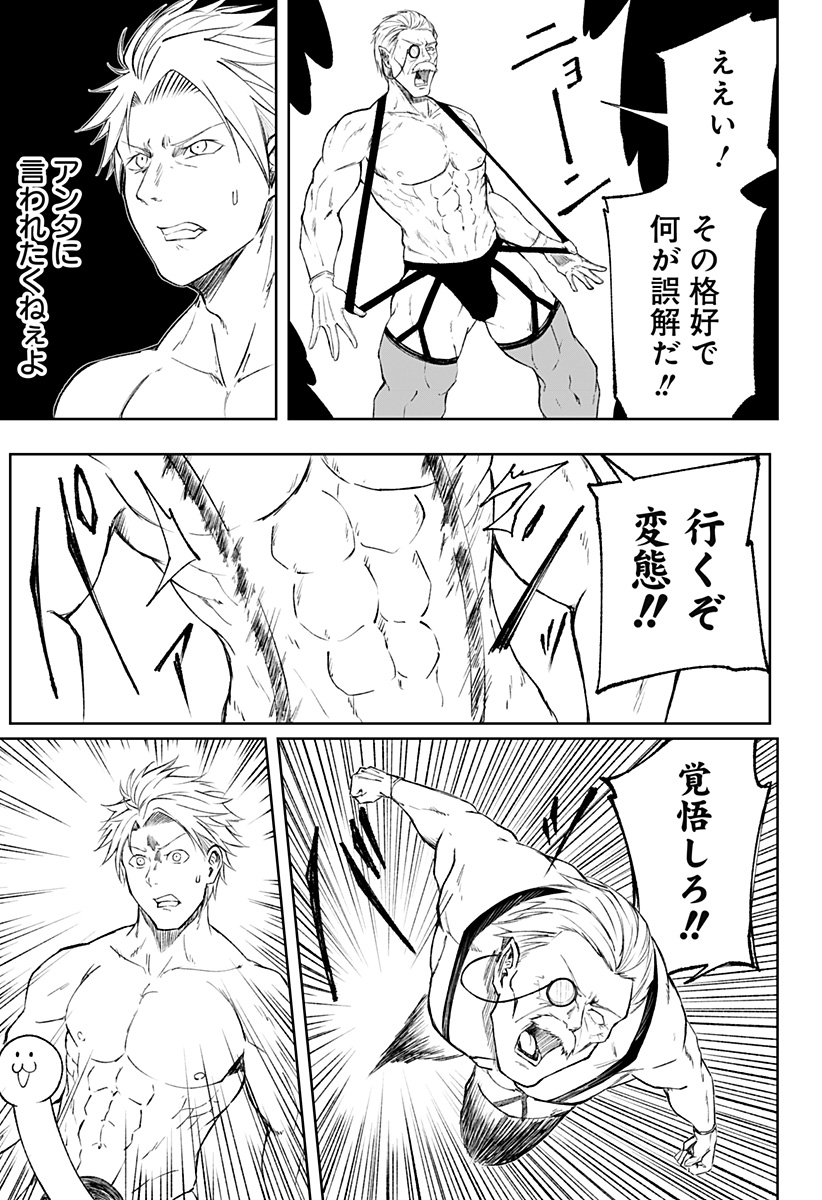 Zenra Yuusha Chapter 9 20ページ
