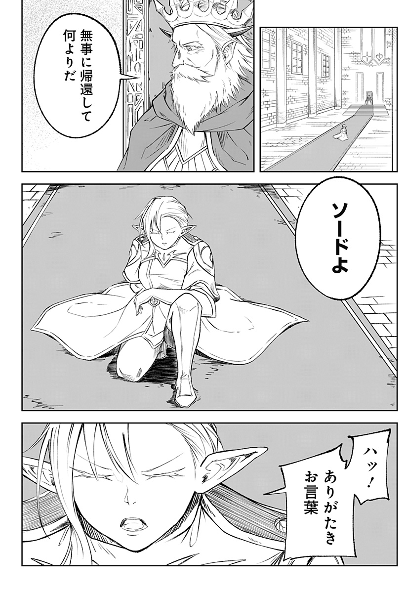 Zenra Yuusha Chapter 9 21ページ