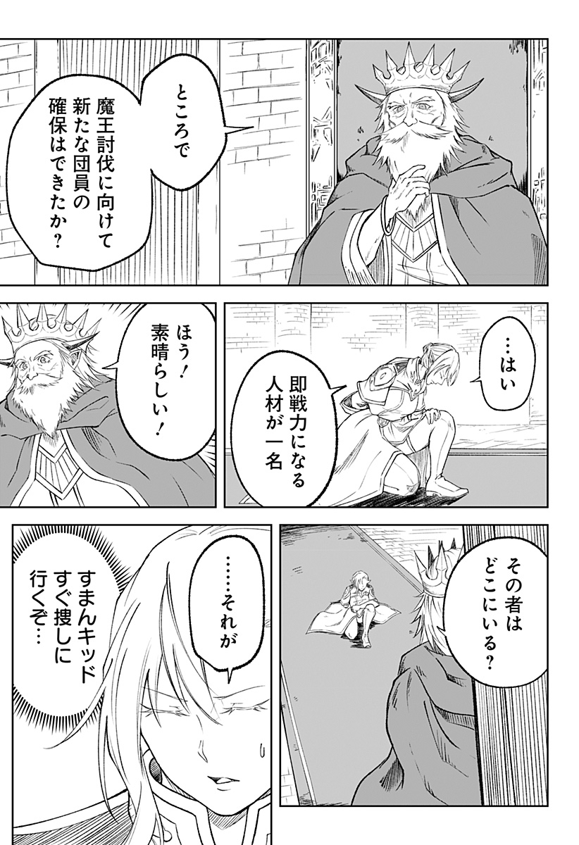 Zenra Yuusha Chapter 9 22ページ