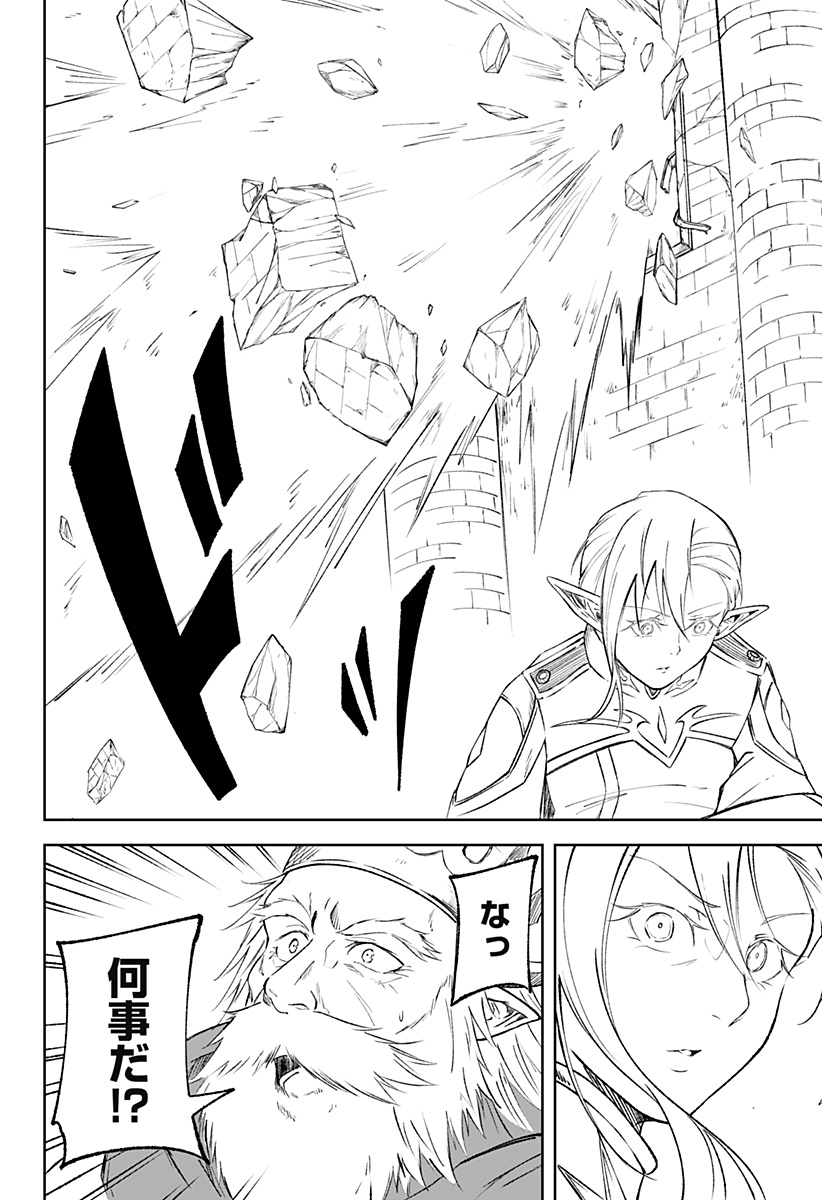 Zenra Yuusha Chapter 9 23ページ