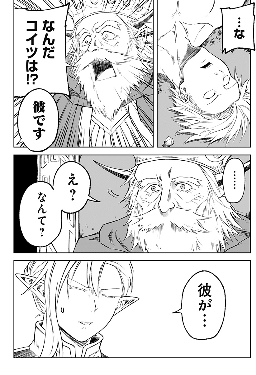 Zenra Yuusha Chapter 9 25ページ
