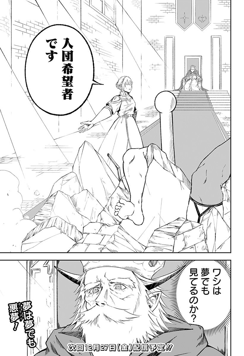 Zenra Yuusha Chapter 9 26ページ
