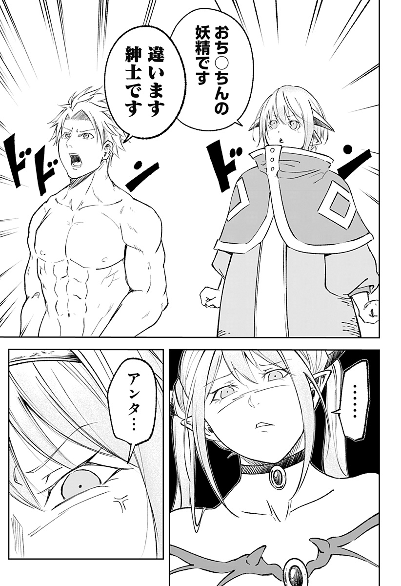 Zenra Yuusha Chapter 9 4ページ