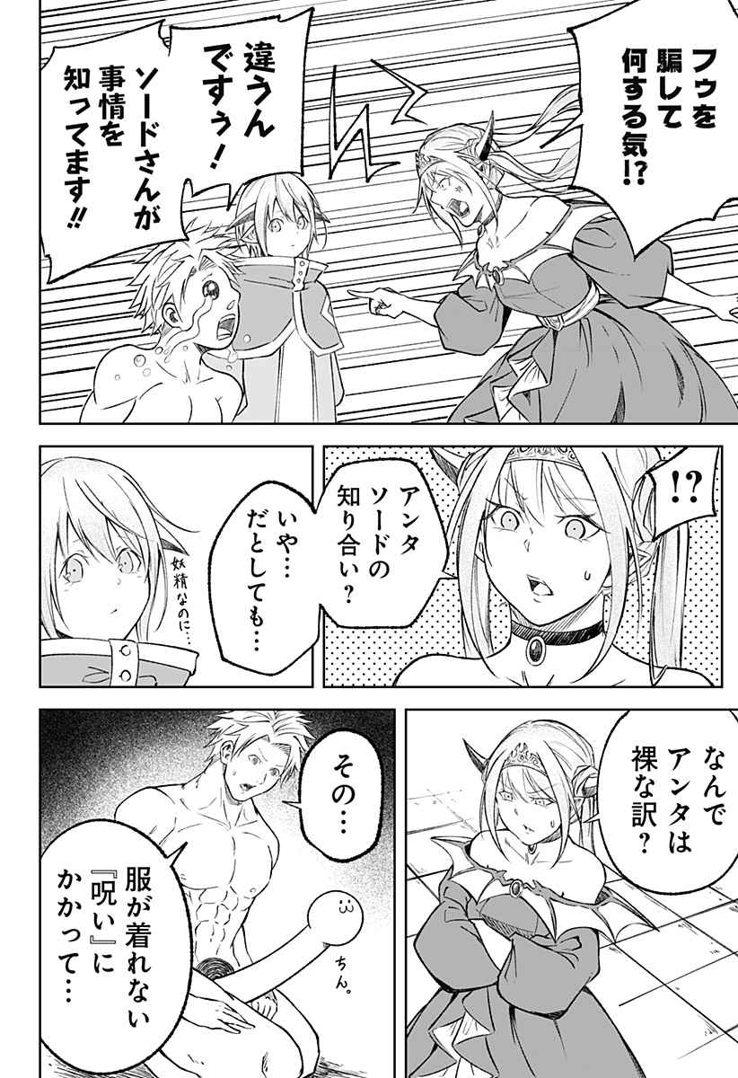 Zenra Yuusha Chapter 9 5ページ