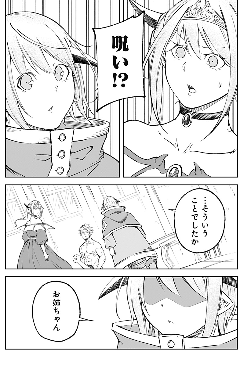 Zenra Yuusha Chapter 9 6ページ
