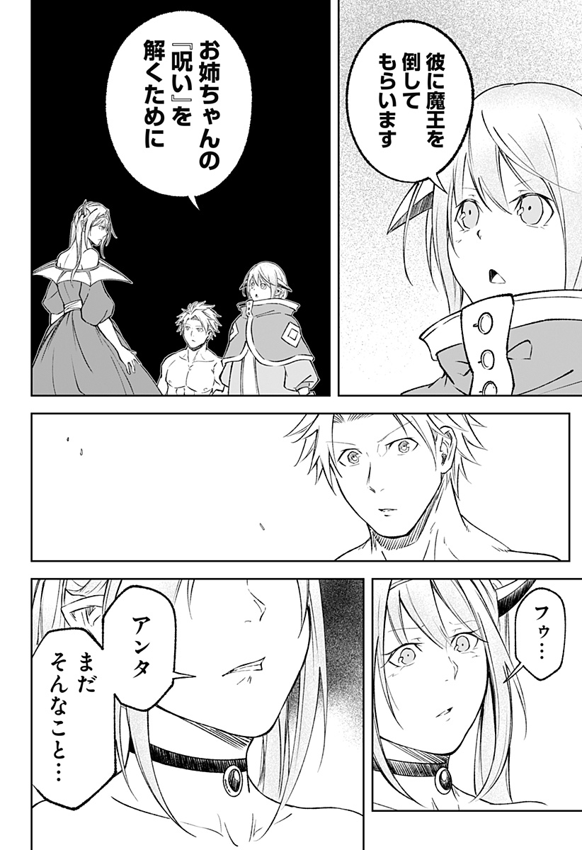Zenra Yuusha Chapter 9 7ページ