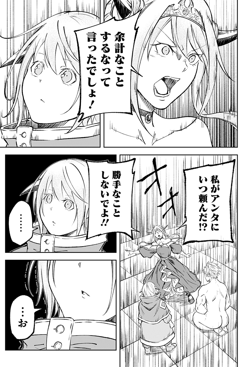 Zenra Yuusha Chapter 9 8ページ