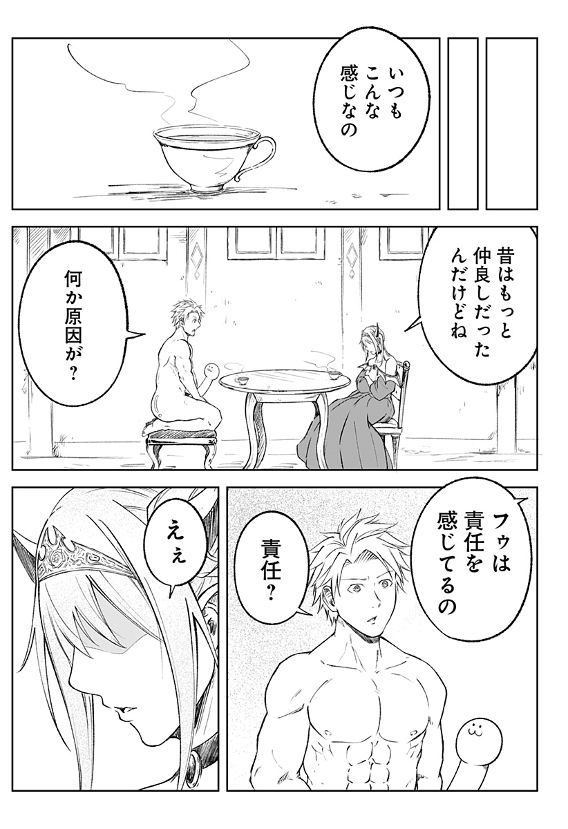 Zenra Yuusha Chapter 9 10ページ