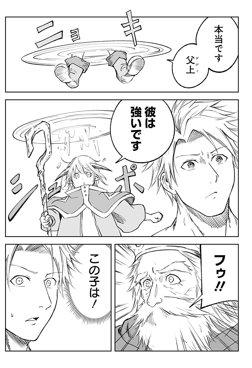 Zenra Yuusha Chapter 10 11ページ