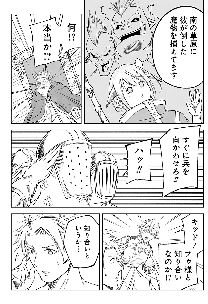 Zenra Yuusha Chapter 10 12ページ