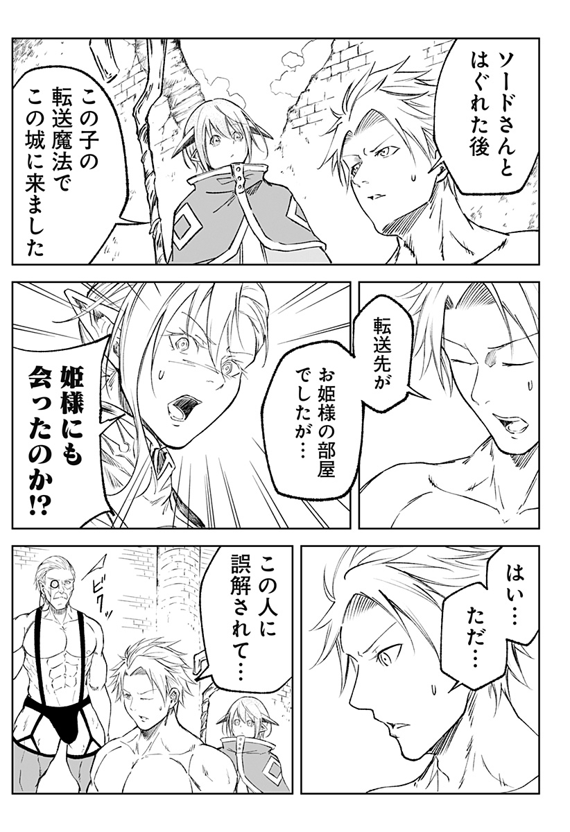 Zenra Yuusha Chapter 10 13ページ