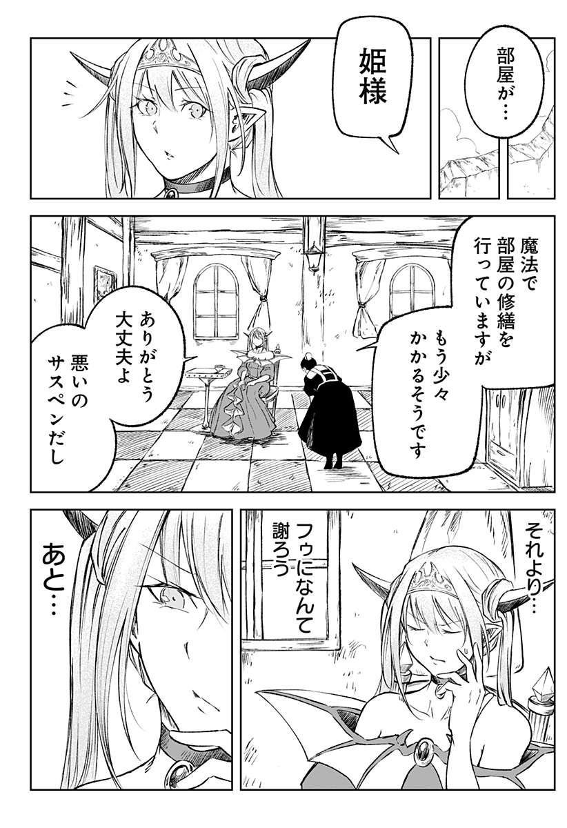 Zenra Yuusha Chapter 10 14ページ
