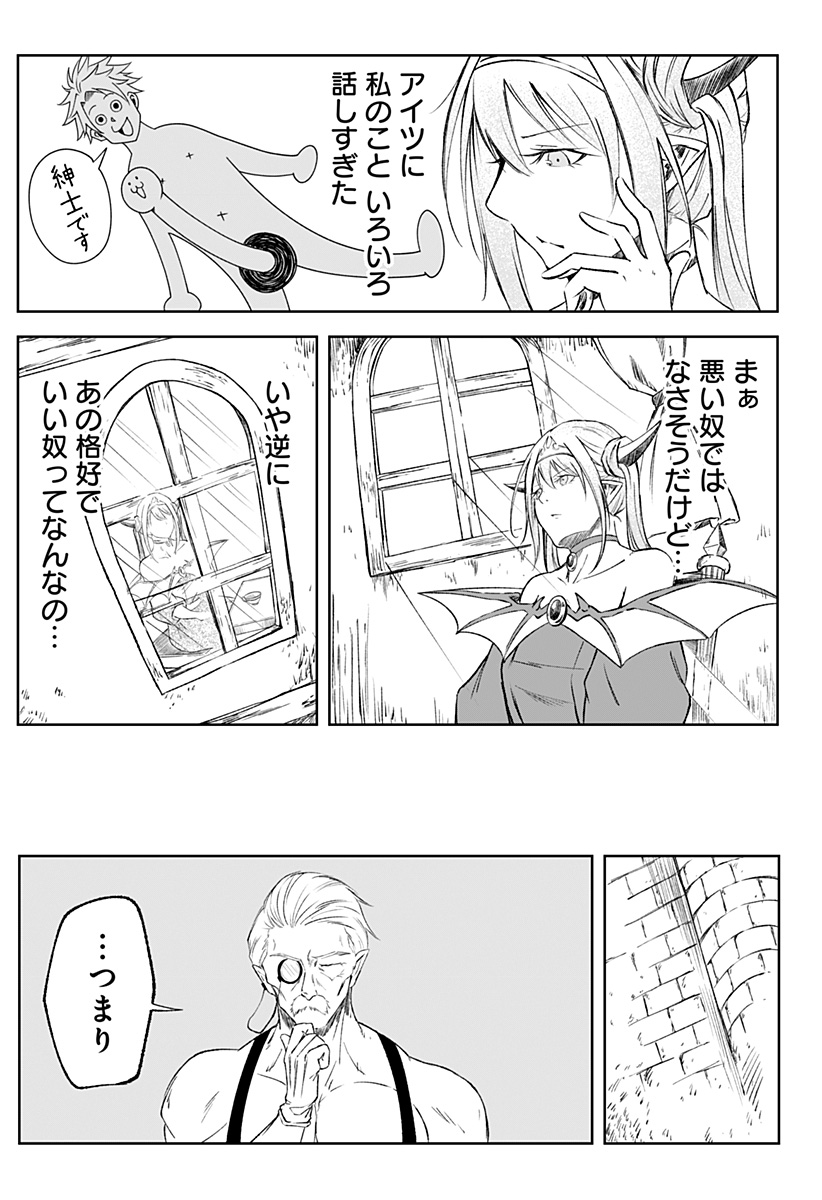 Zenra Yuusha Chapter 10 15ページ