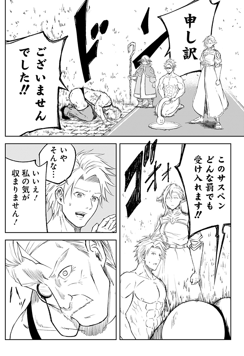 Zenra Yuusha Chapter 10 17ページ