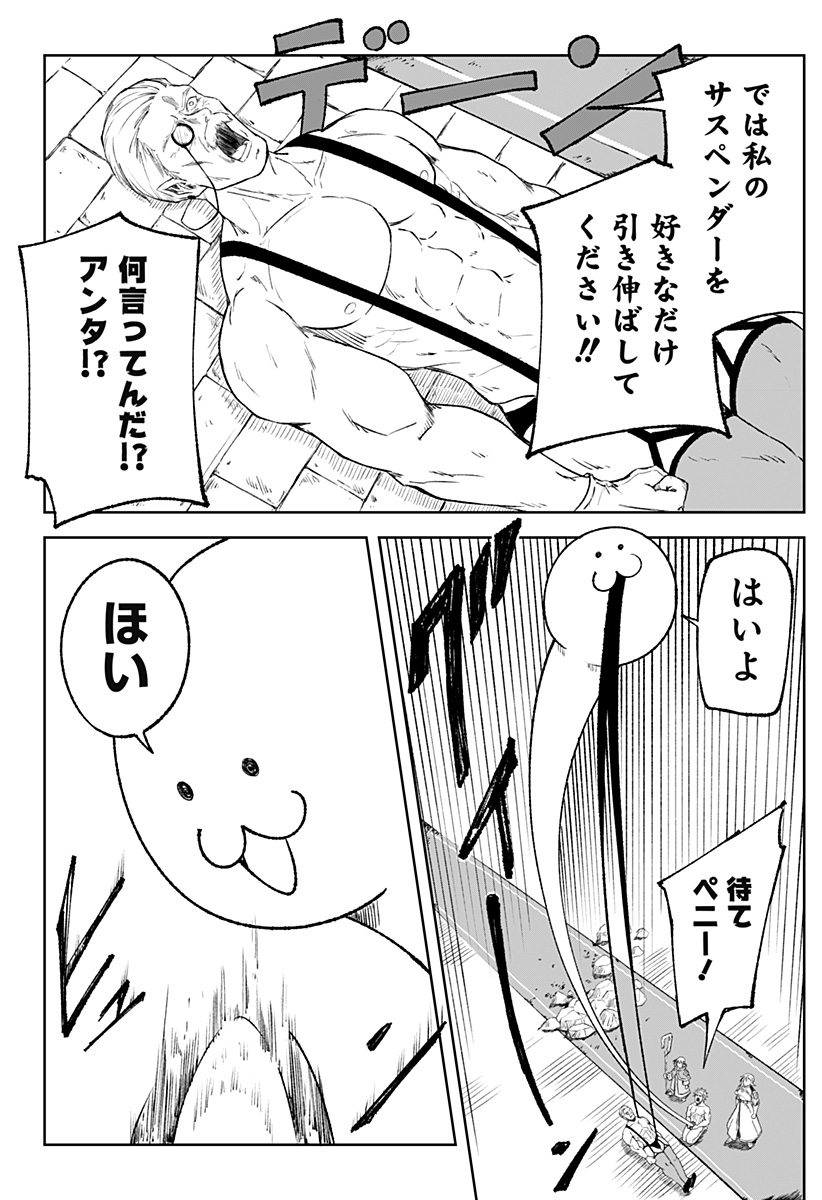Zenra Yuusha Chapter 10 18ページ