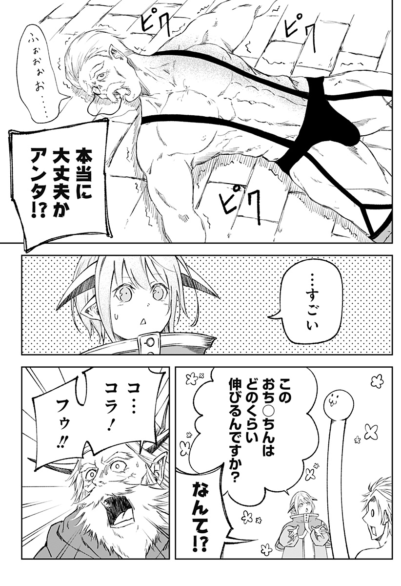 Zenra Yuusha Chapter 10 20ページ