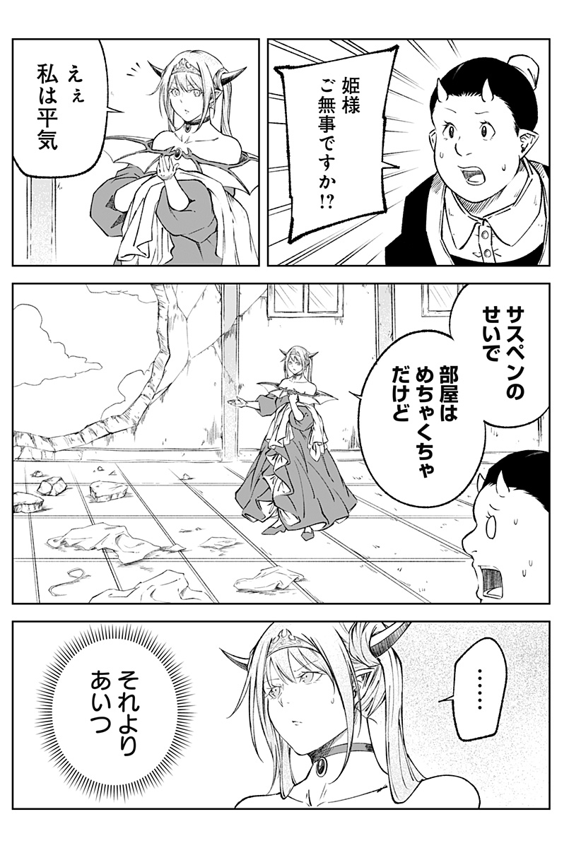 Zenra Yuusha Chapter 10 3ページ