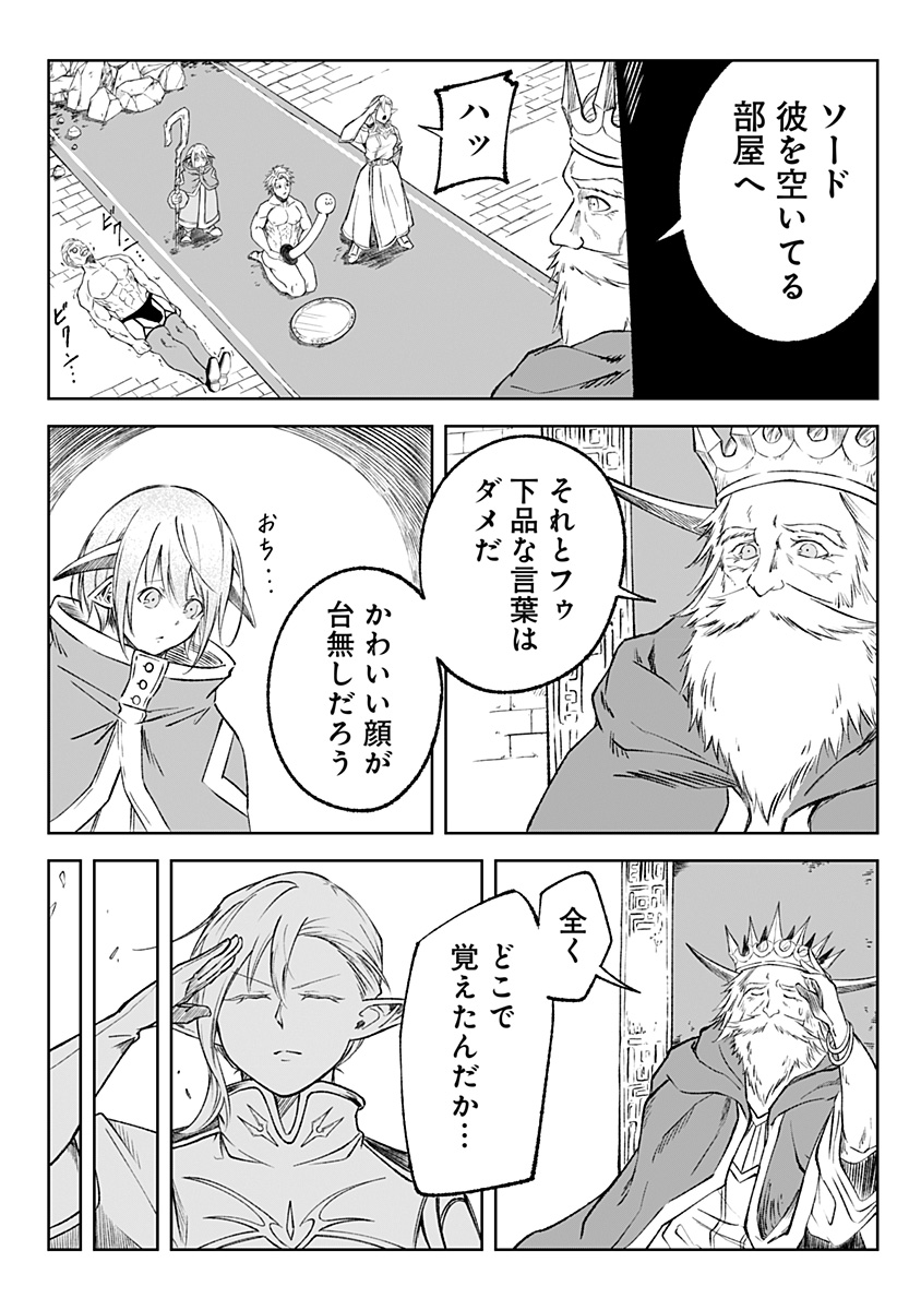 Zenra Yuusha Chapter 10 22ページ