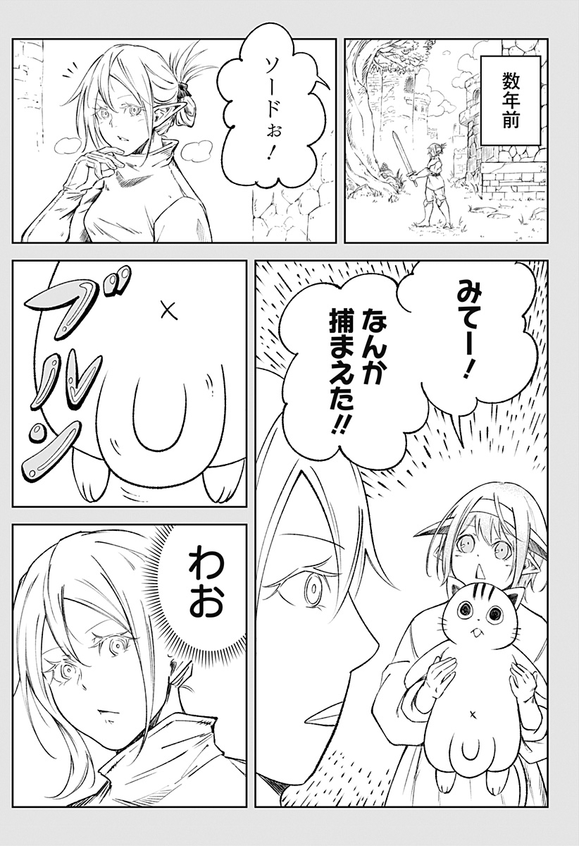 Zenra Yuusha Chapter 10 23ページ