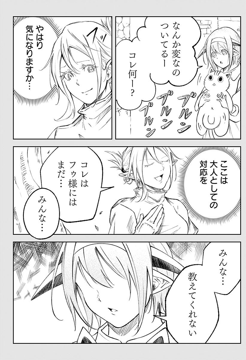 Zenra Yuusha Chapter 10 24ページ