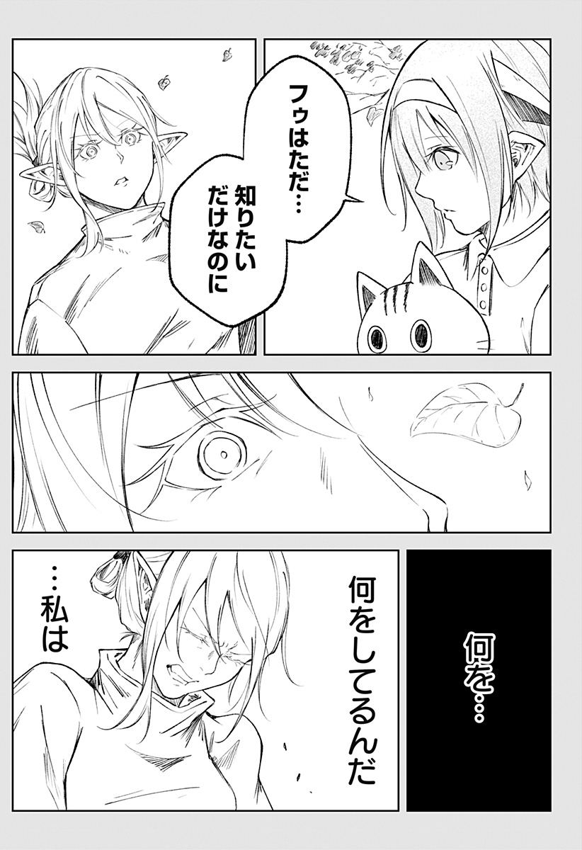 Zenra Yuusha Chapter 10 25ページ