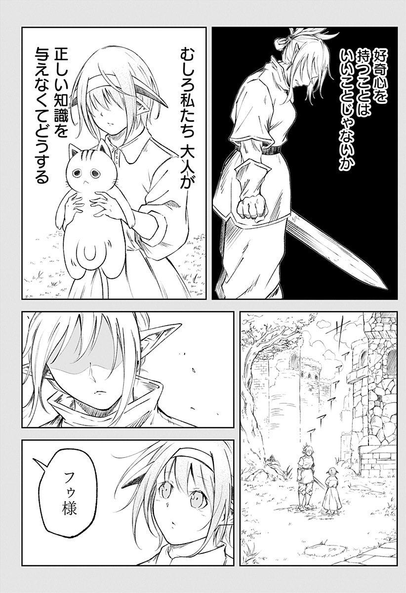 Zenra Yuusha Chapter 10 26ページ