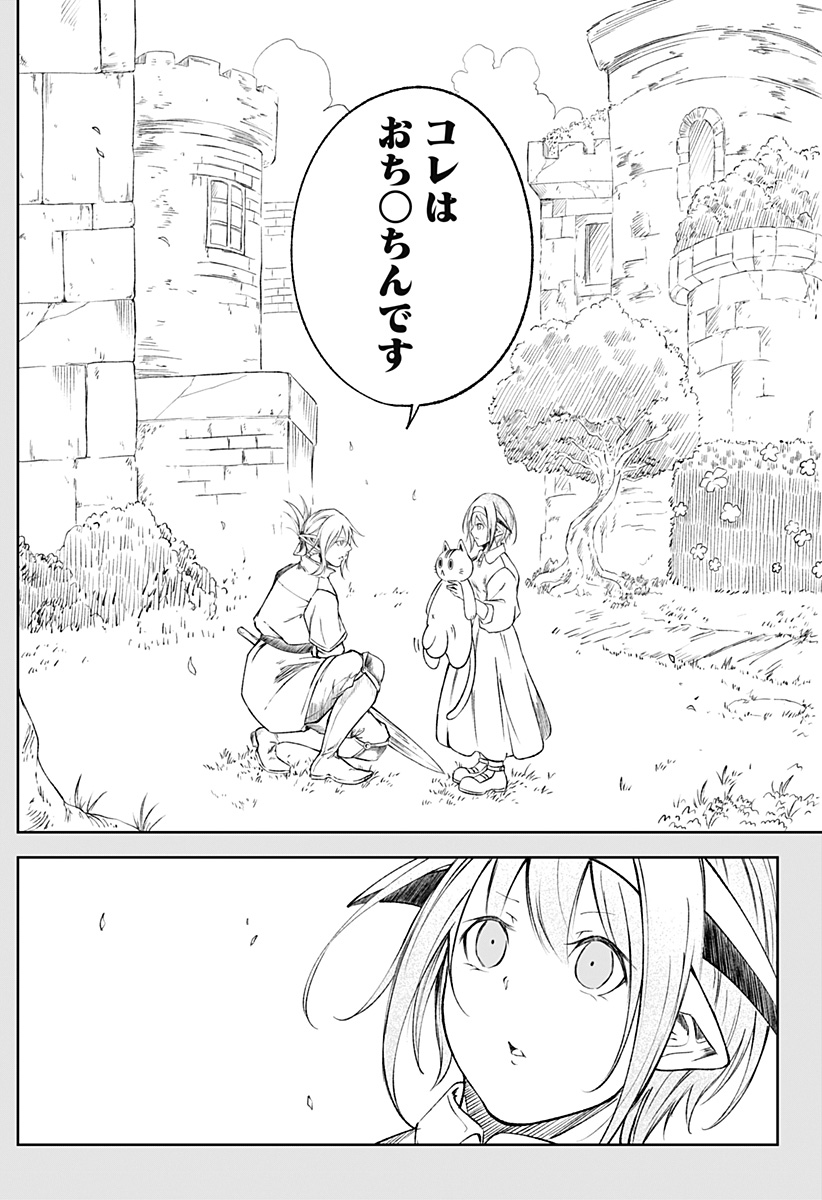 Zenra Yuusha Chapter 10 27ページ