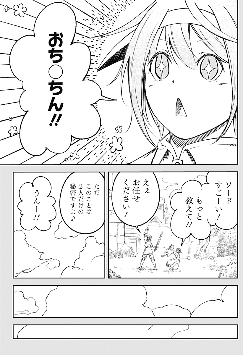 Zenra Yuusha Chapter 10 28ページ