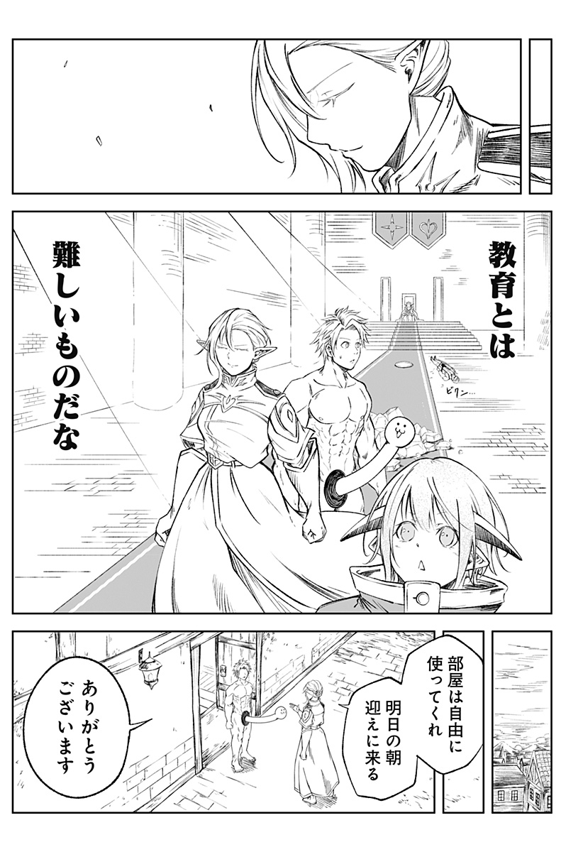 Zenra Yuusha Chapter 10 29ページ