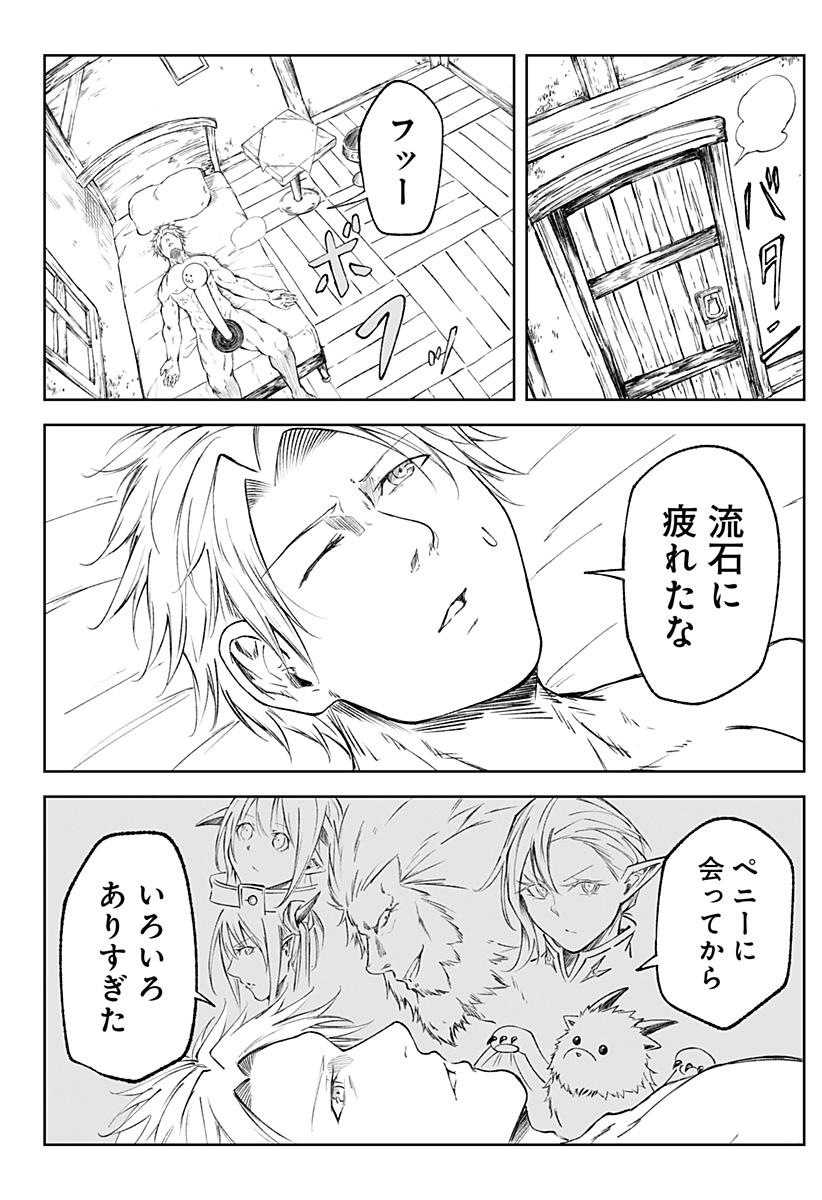 Zenra Yuusha Chapter 10 30ページ