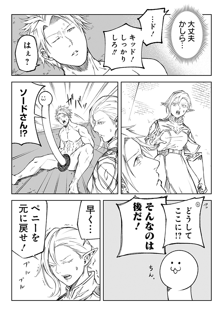 Zenra Yuusha Chapter 10 4ページ