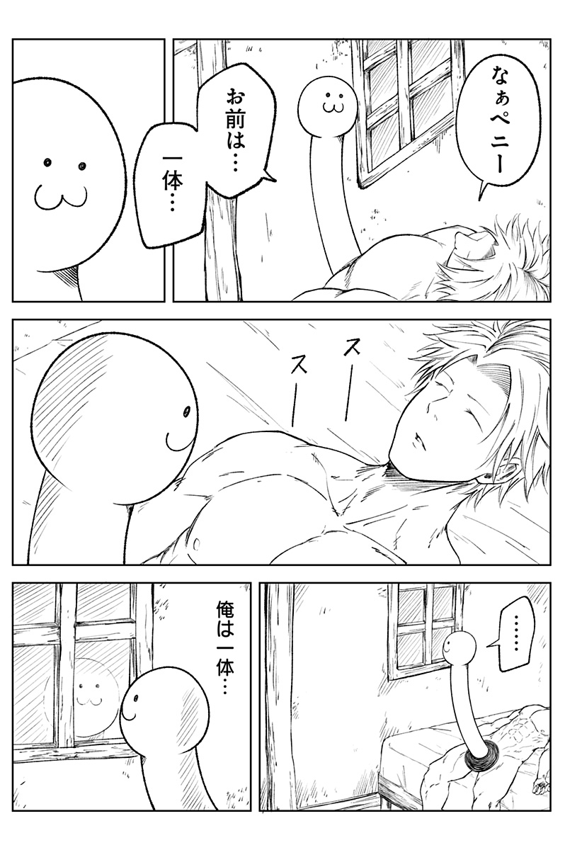 Zenra Yuusha Chapter 10 31ページ