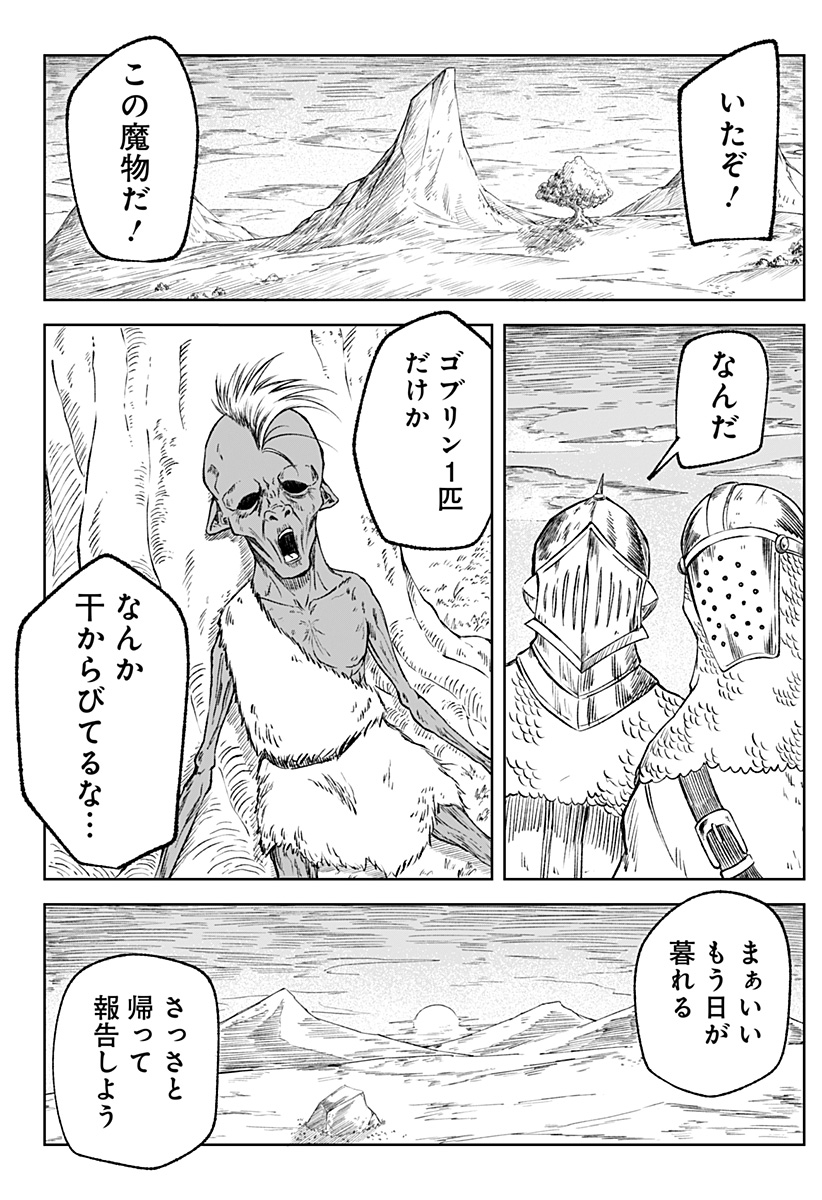 Zenra Yuusha Chapter 10 32ページ