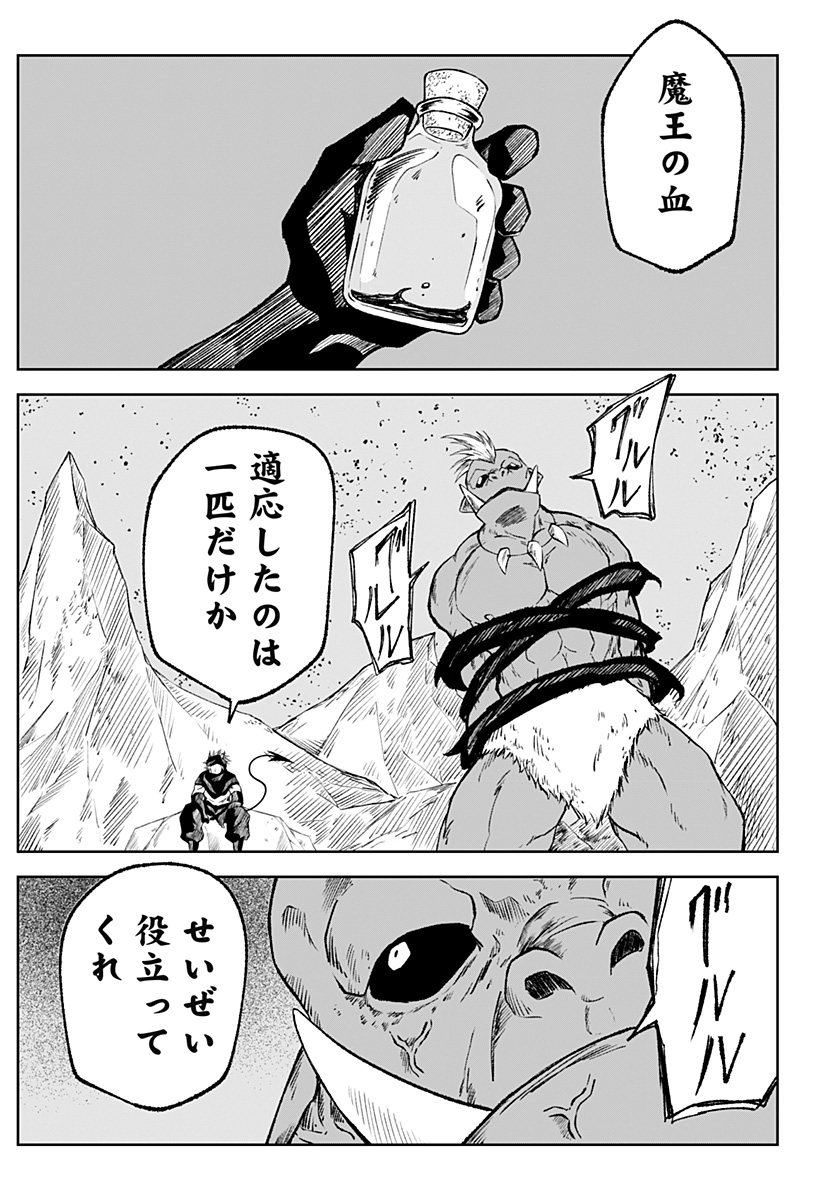 Zenra Yuusha Chapter 10 33ページ
