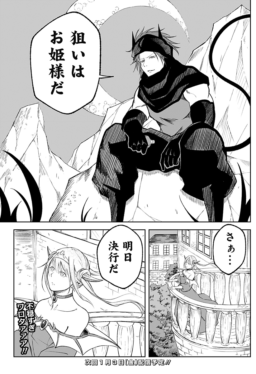 Zenra Yuusha Chapter 10 34ページ