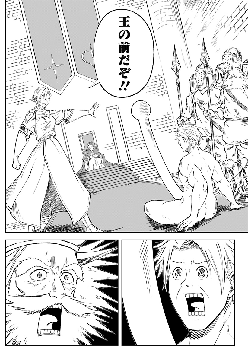 Zenra Yuusha Chapter 10 5ページ