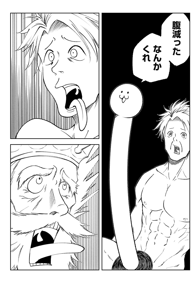Zenra Yuusha Chapter 10 6ページ