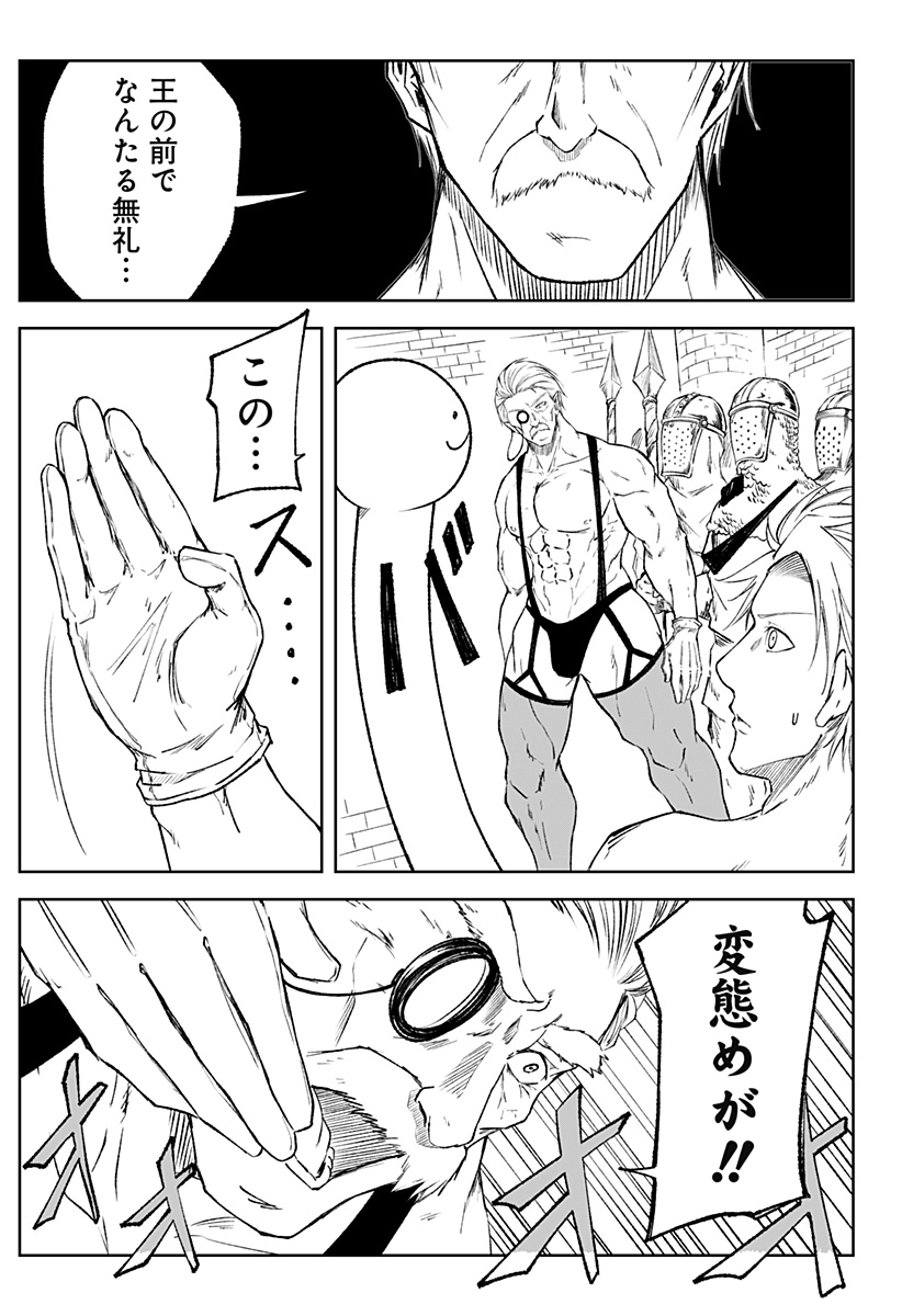 Zenra Yuusha Chapter 10 7ページ