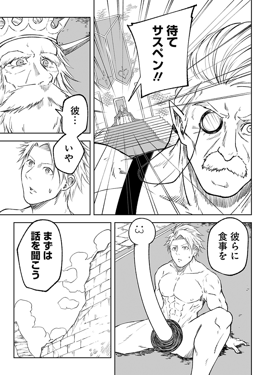 Zenra Yuusha Chapter 10 8ページ