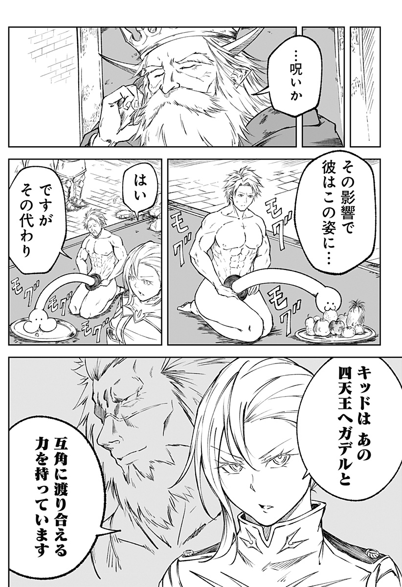 Zenra Yuusha Chapter 10 9ページ