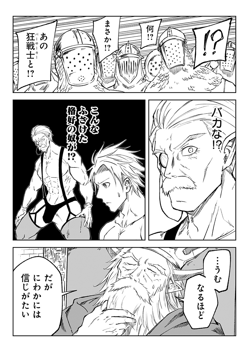 Zenra Yuusha Chapter 10 10ページ
