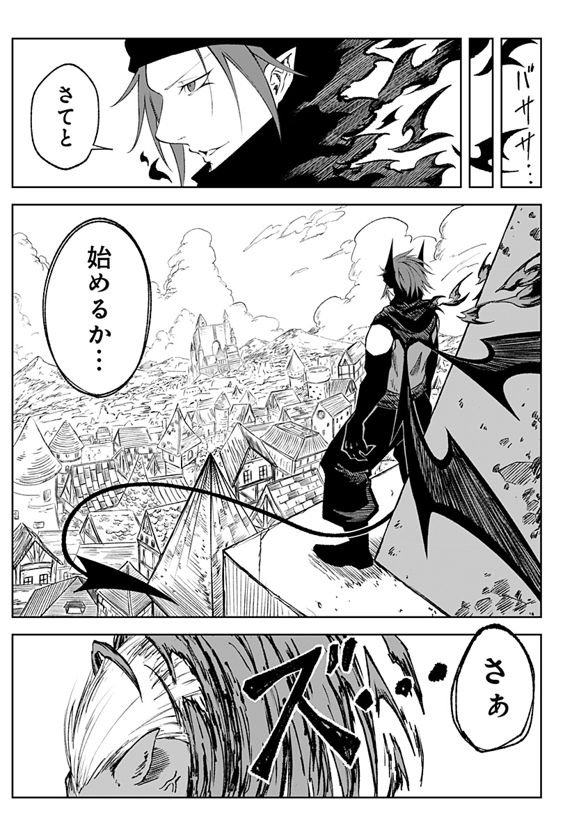 Zenra Yuusha Chapter 11 11ページ