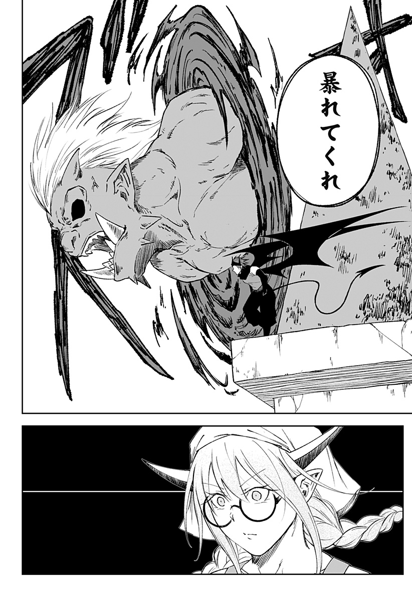 Zenra Yuusha Chapter 11 12ページ