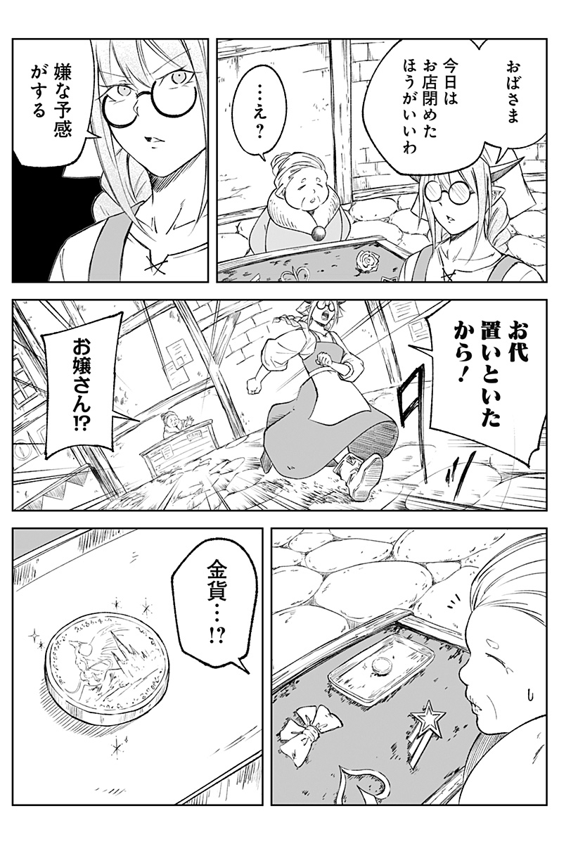 Zenra Yuusha Chapter 11 13ページ