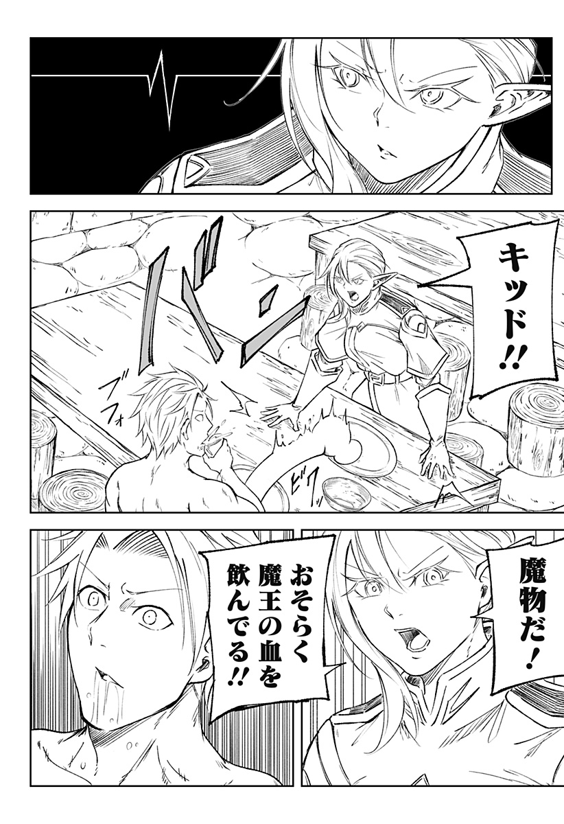 Zenra Yuusha Chapter 11 14ページ
