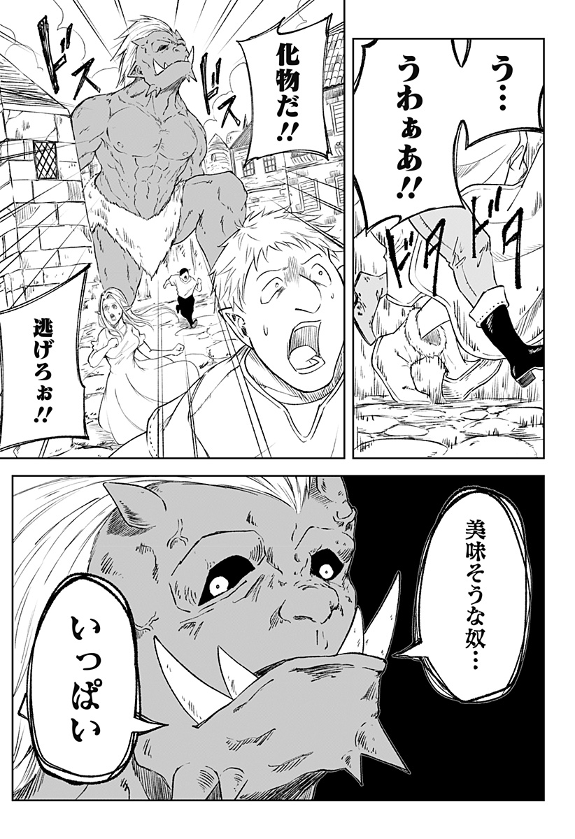 Zenra Yuusha Chapter 11 15ページ