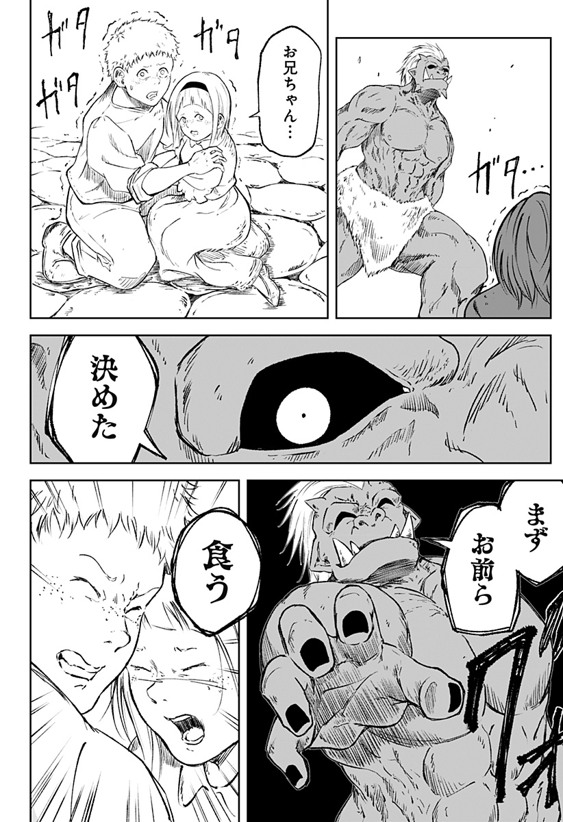 Zenra Yuusha Chapter 11 16ページ